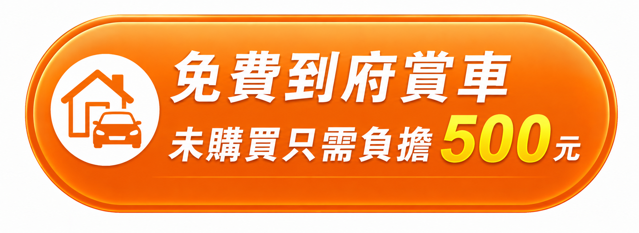 線上刷卡預約